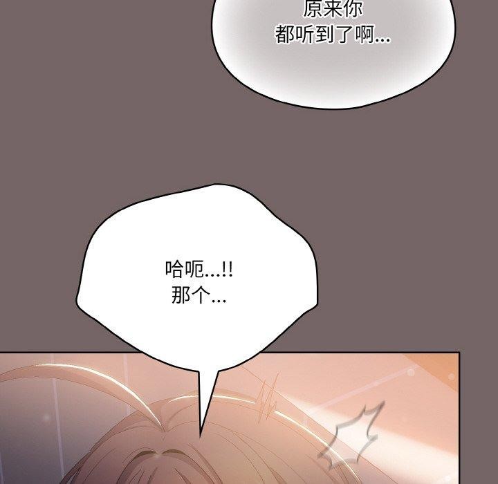 《喵來的戀愛》漫画 第3話