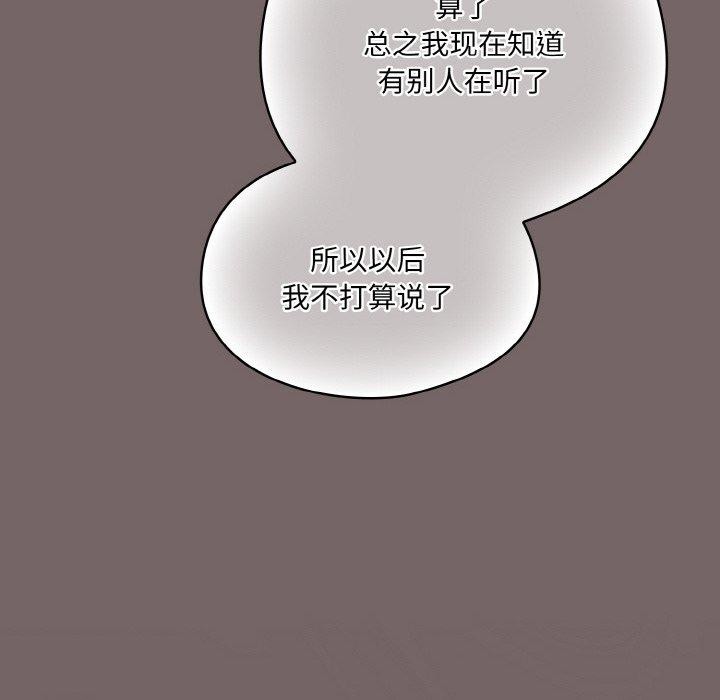 《喵來的戀愛》漫画 第3話