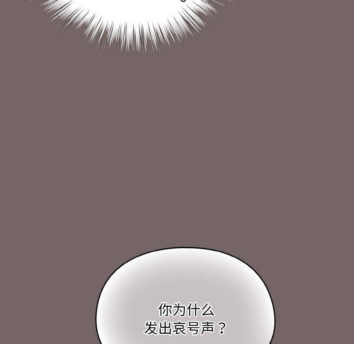 《喵來的戀愛》漫画 第3話