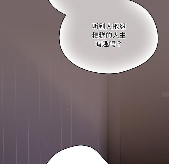 《喵來的戀愛》漫画 第3話