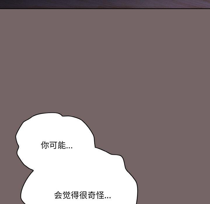 《喵來的戀愛》漫画 第3話
