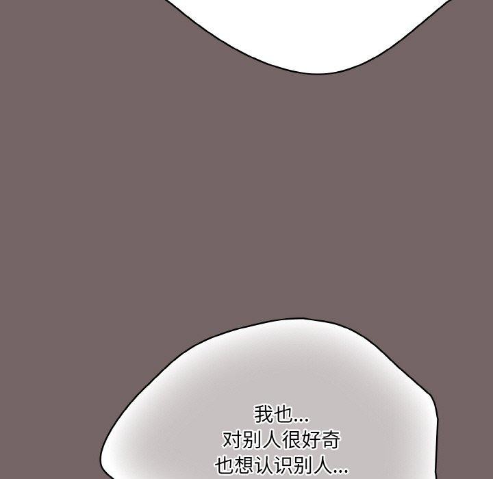 《喵來的戀愛》漫画 第3話