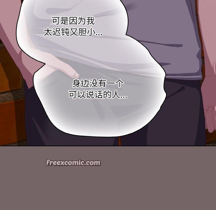 《喵來的戀愛》漫画 第3話