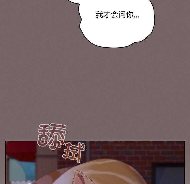 《喵來的戀愛》漫画 第3話