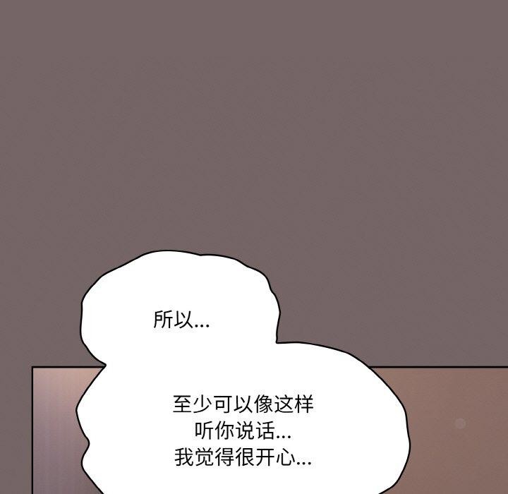 《喵來的戀愛》漫画 第3話