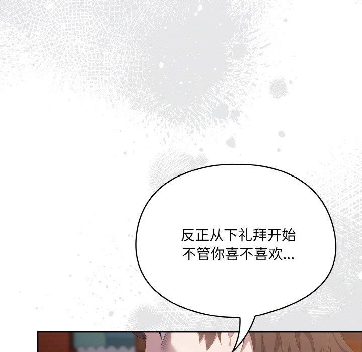 《喵來的戀愛》漫画 第3話