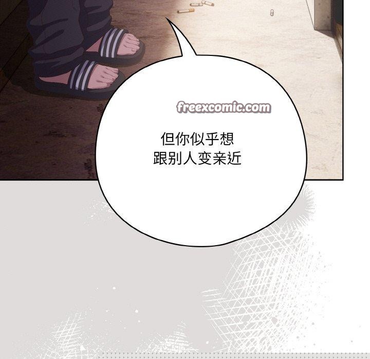 《喵來的戀愛》漫画 第3話