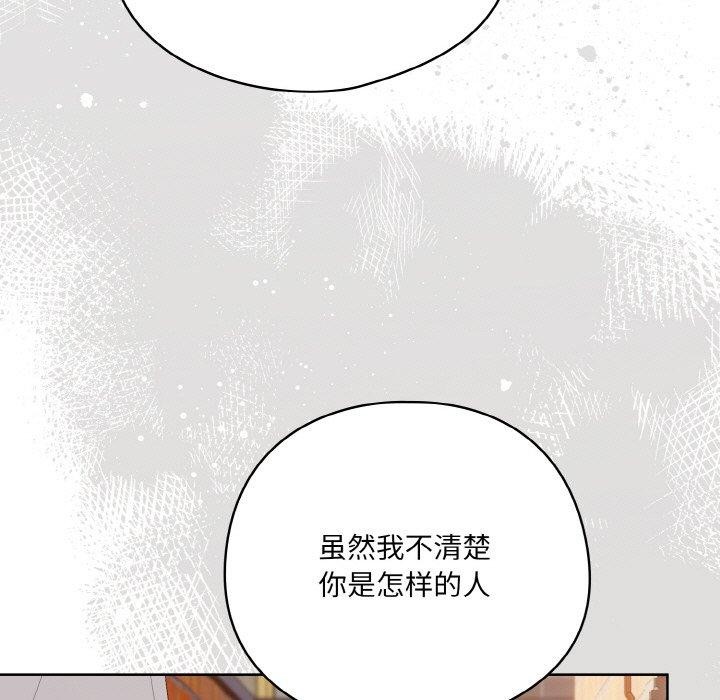 《喵來的戀愛》漫画 第3話