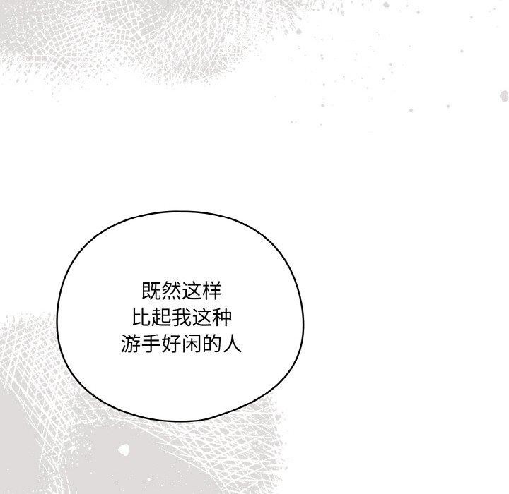 《喵來的戀愛》漫画 第3話
