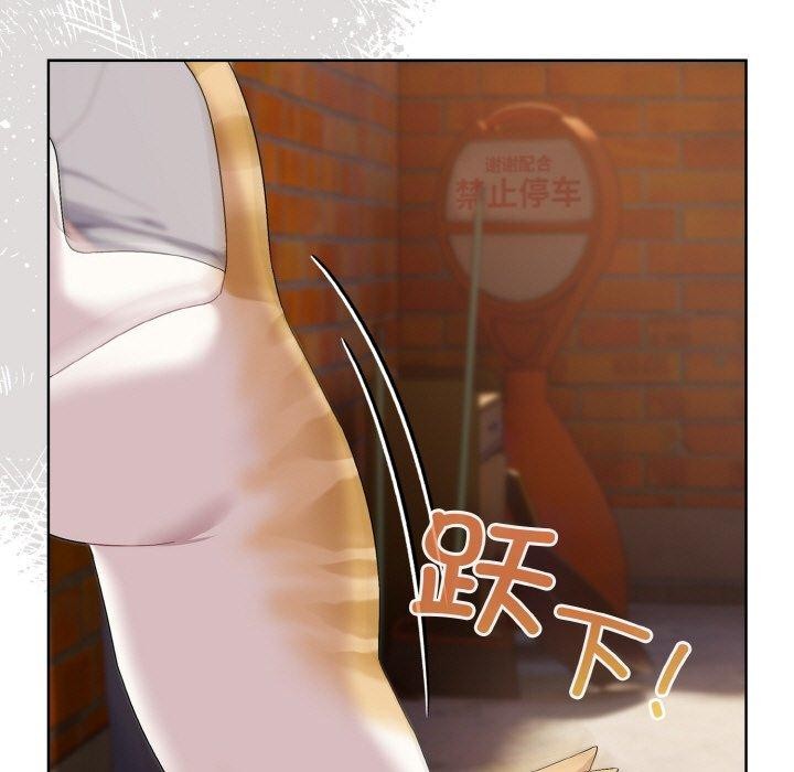 《喵來的戀愛》漫画 第3話