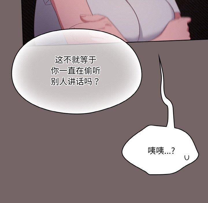 《喵來的戀愛》漫画 第3話