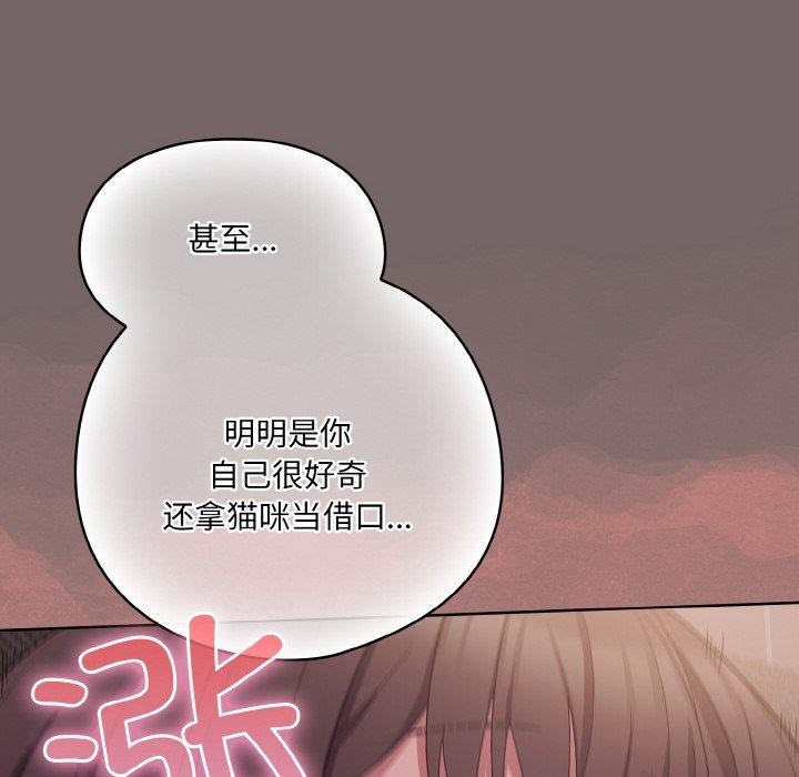 《喵來的戀愛》漫画 第3話