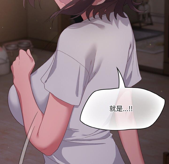 《喵來的戀愛》漫画 第3話