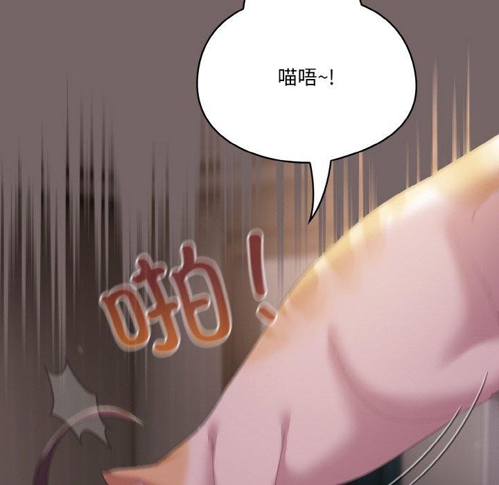 《喵來的戀愛》漫画 第3話