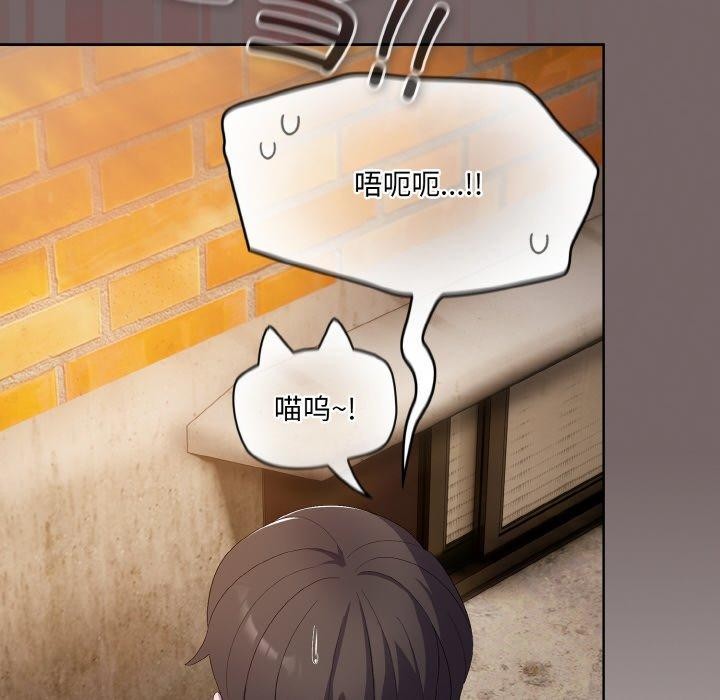 《喵來的戀愛》漫画 第3話