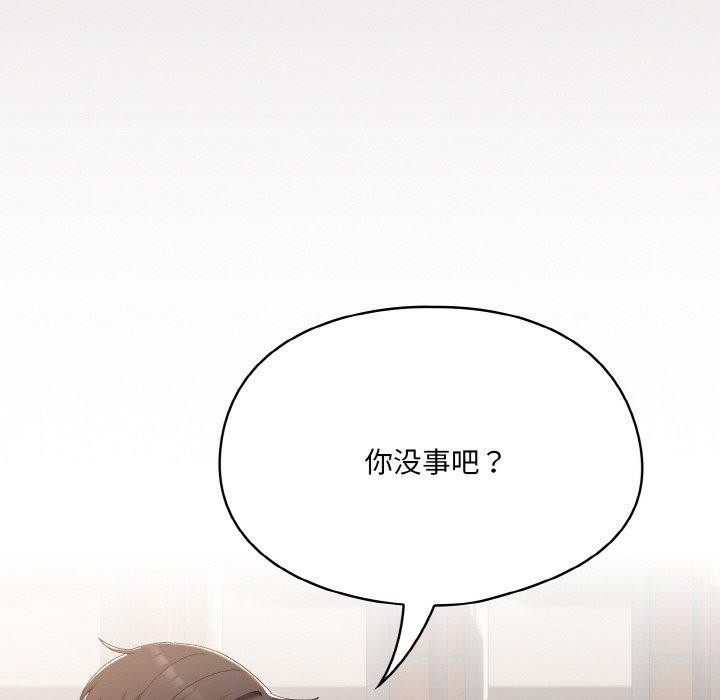 《喵來的戀愛》漫画 第3話