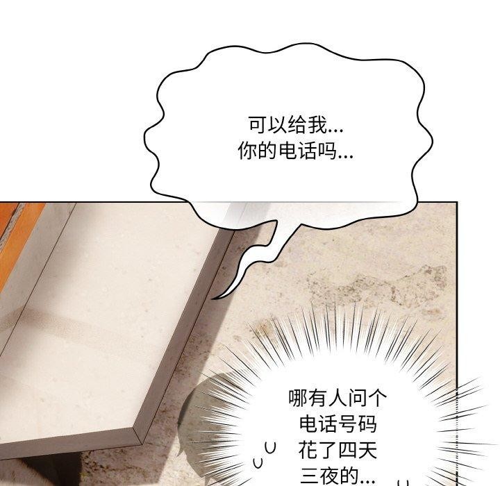 《喵來的戀愛》漫画 第3話