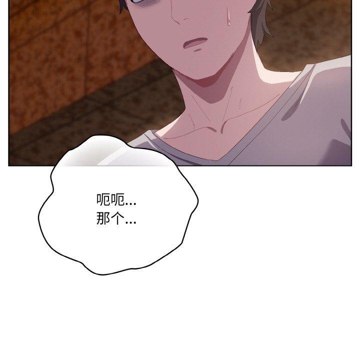 《喵來的戀愛》漫画 第3話