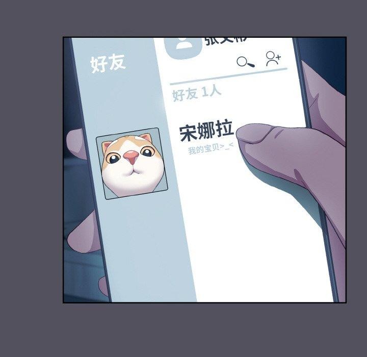 《喵來的戀愛》漫画 第3話