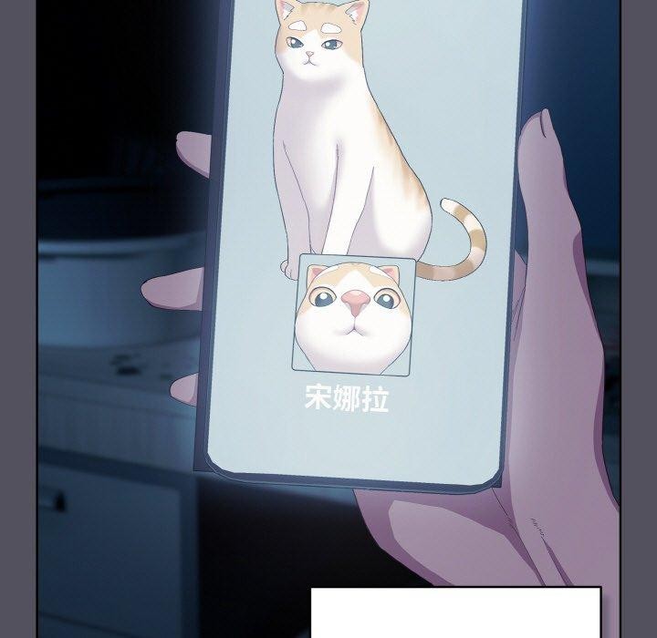 《喵來的戀愛》漫画 第3話