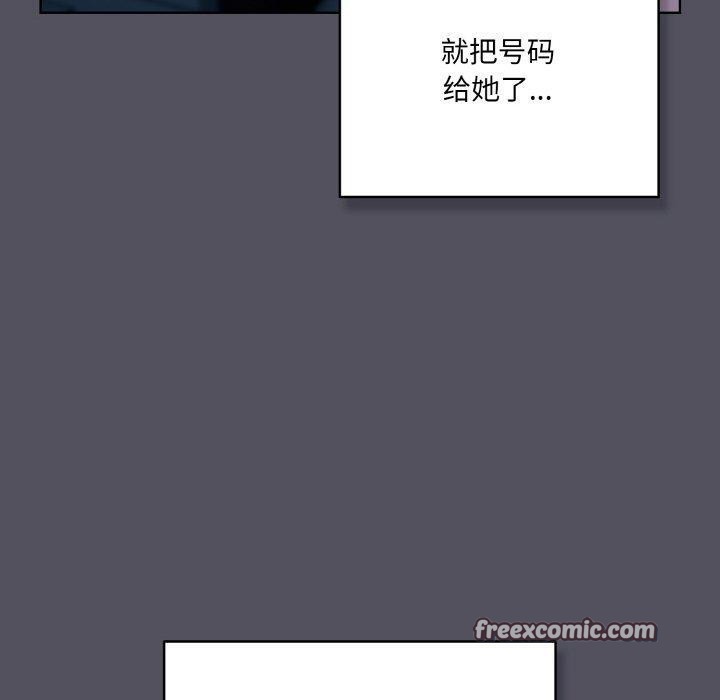 《喵來的戀愛》漫画 第3話