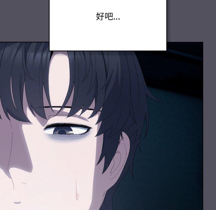 《喵來的戀愛》漫画 第3話