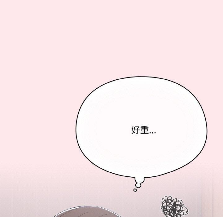 《喵來的戀愛》漫画 第3話