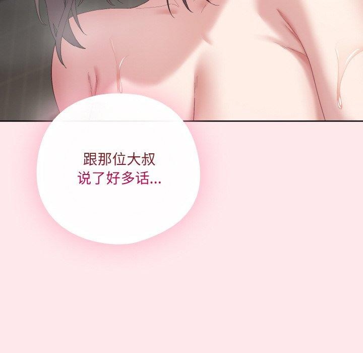 《喵來的戀愛》漫画 第3話