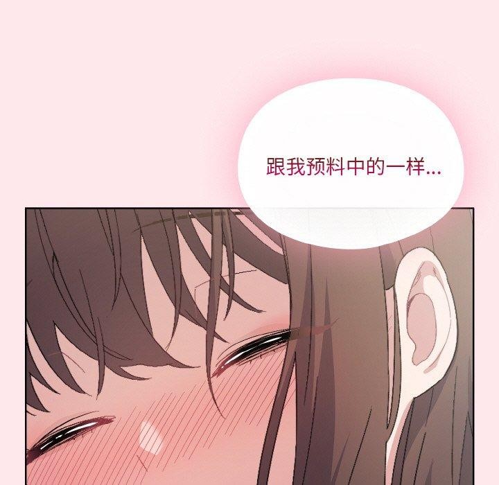 《喵來的戀愛》漫画 第3話