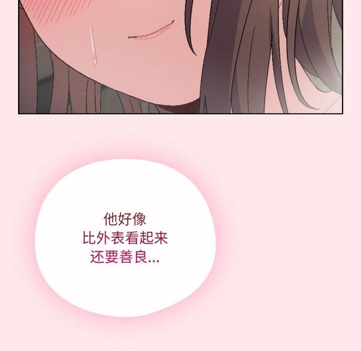 《喵來的戀愛》漫画 第3話