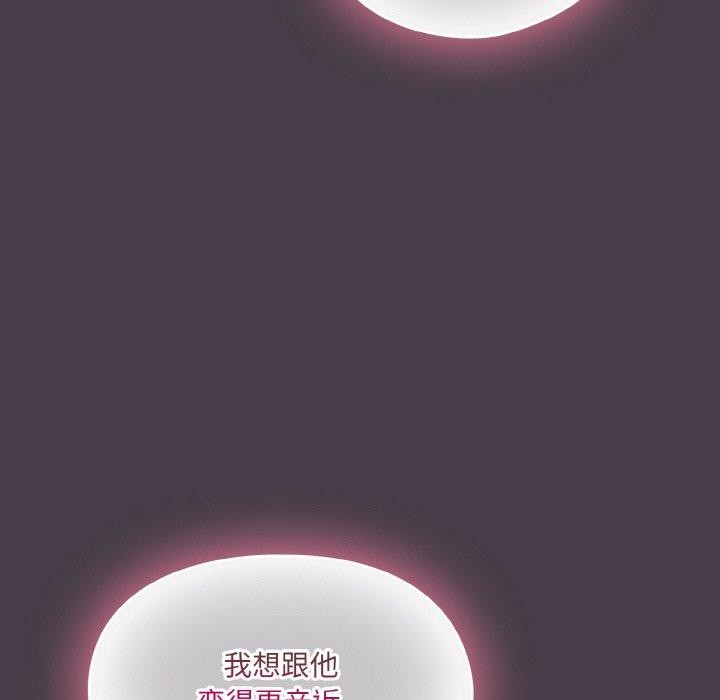 《喵來的戀愛》漫画 第3話