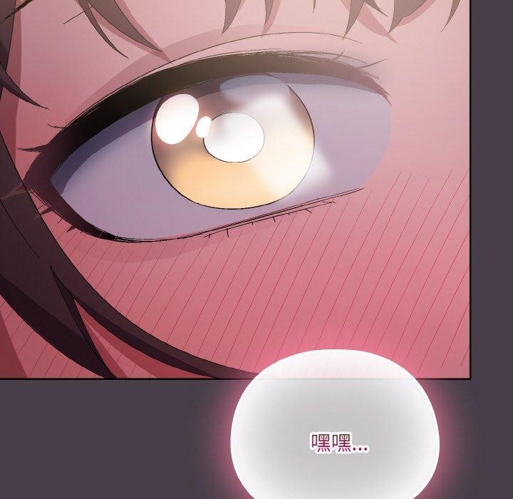 《喵來的戀愛》漫画 第3話