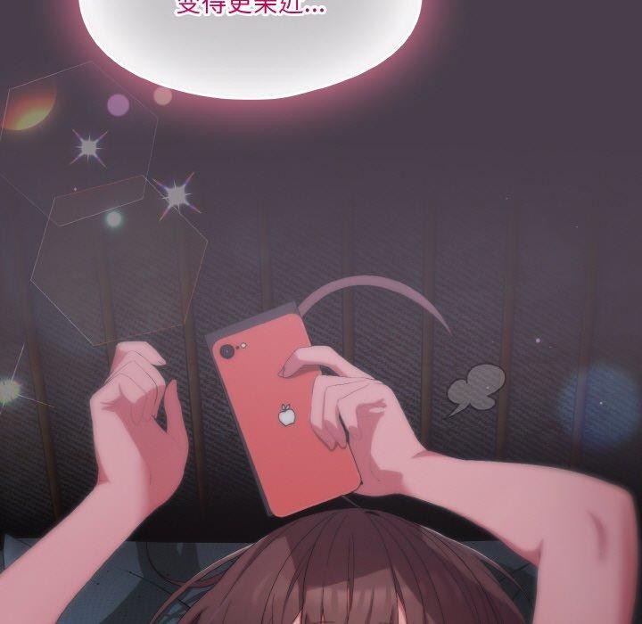 《喵來的戀愛》漫画 第3話
