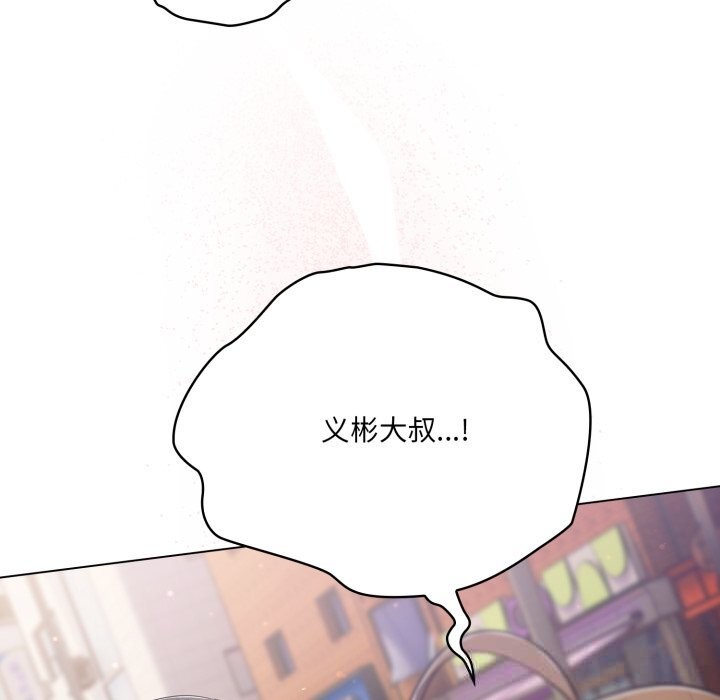 《喵來的戀愛》漫画 第30話