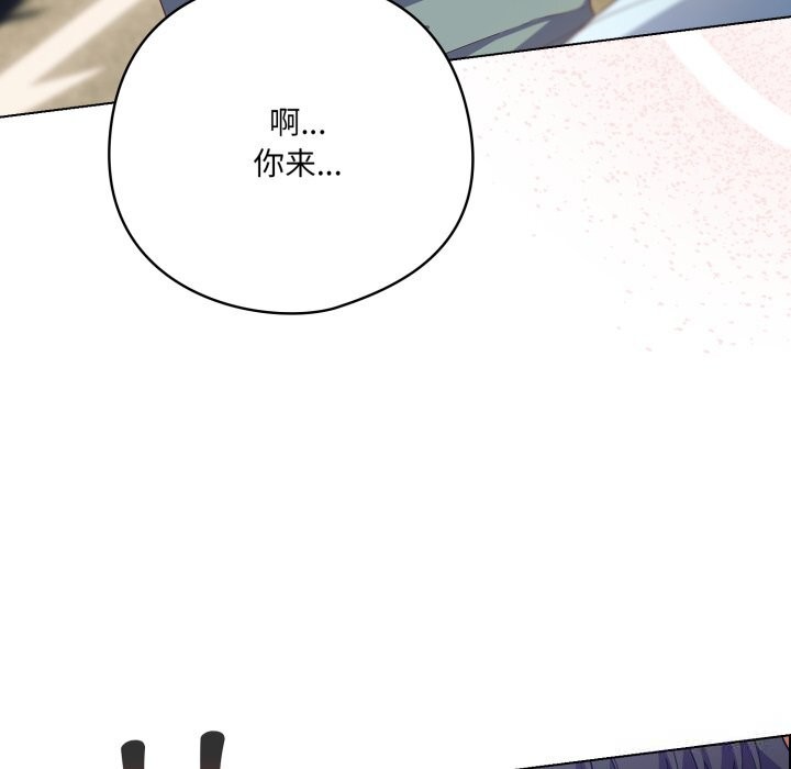 《喵來的戀愛》漫画 第30話
