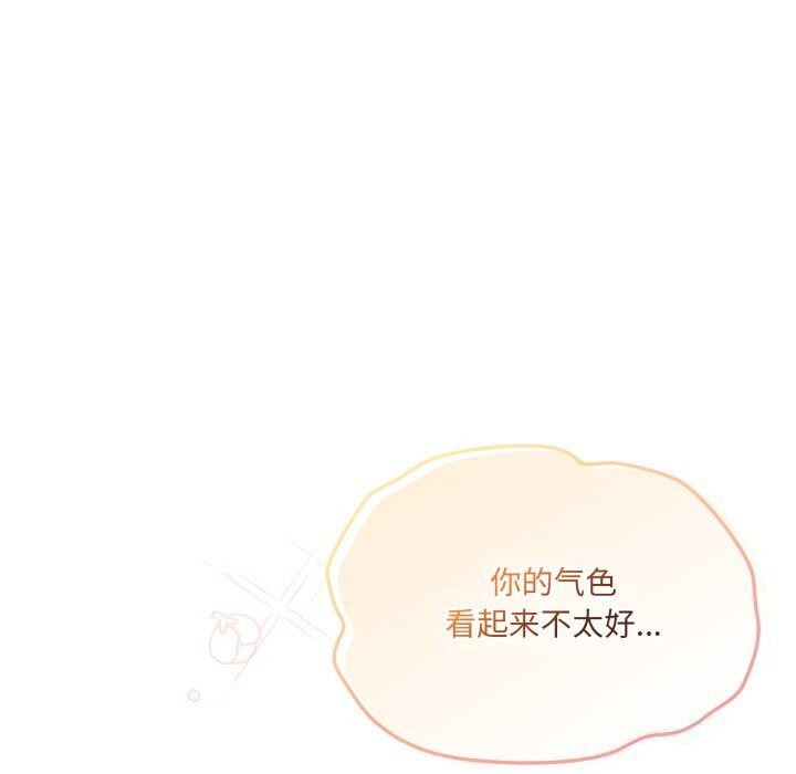 《喵來的戀愛》漫画 第30話