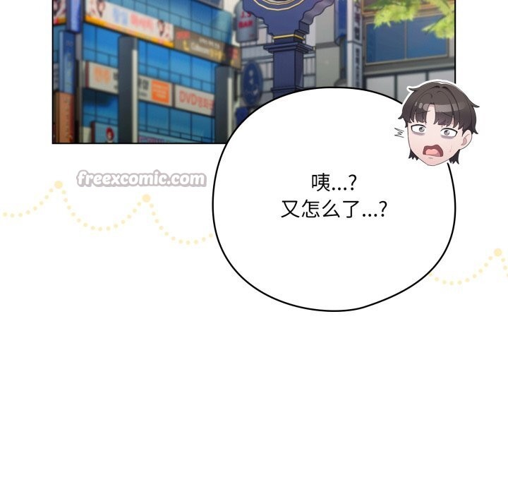 《喵來的戀愛》漫画 第30話