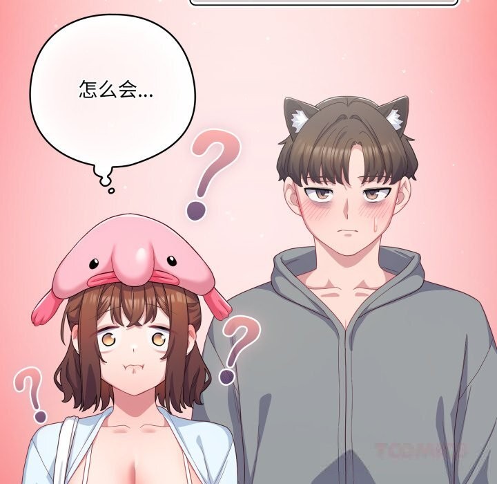 《喵來的戀愛》漫画 第30話