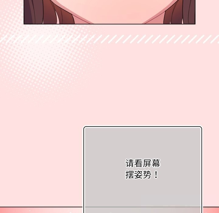 《喵來的戀愛》漫画 第30話