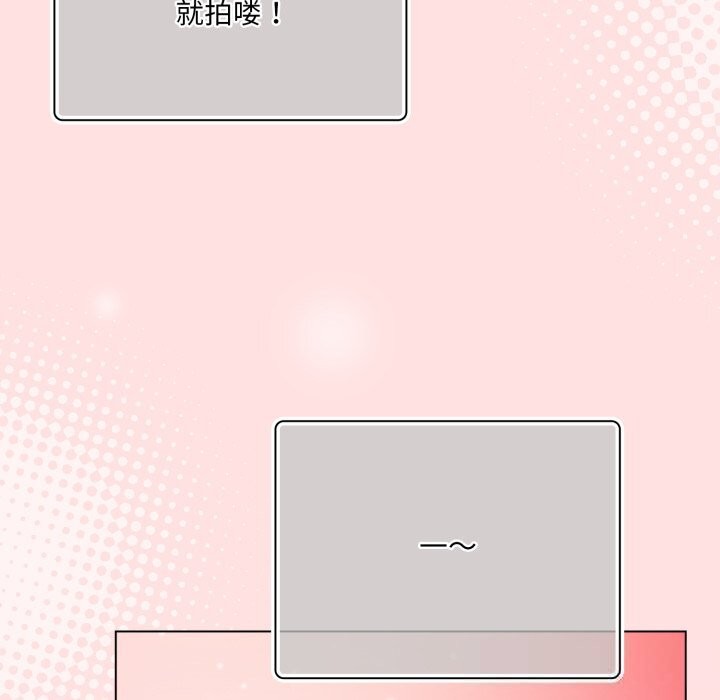 《喵來的戀愛》漫画 第30話