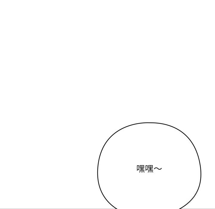 《喵來的戀愛》漫画 第30話