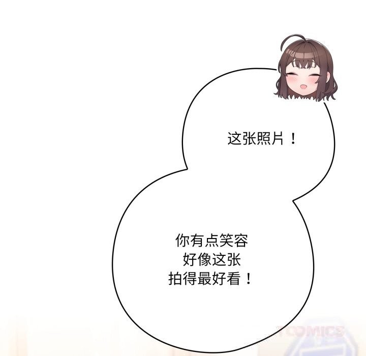 《喵來的戀愛》漫画 第30話
