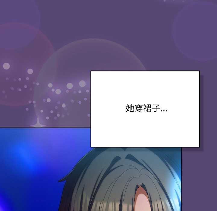 《喵來的戀愛》漫画 第30話