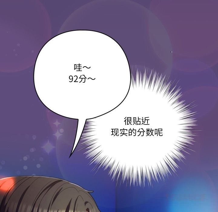 《喵來的戀愛》漫画 第30話