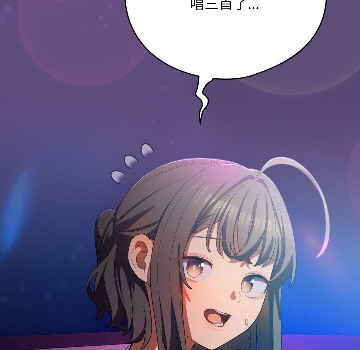 《喵來的戀愛》漫画 第30話
