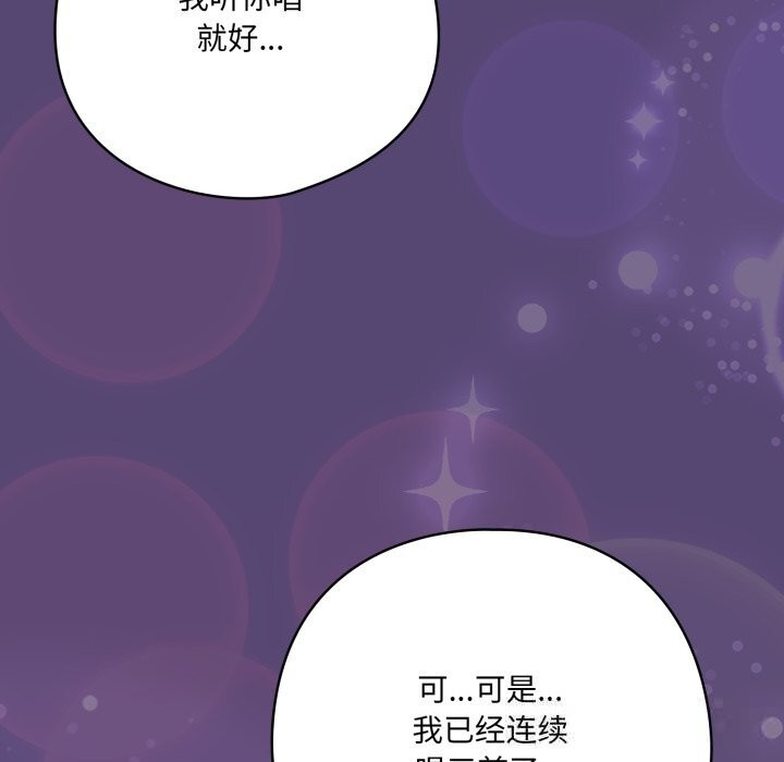《喵來的戀愛》漫画 第30話