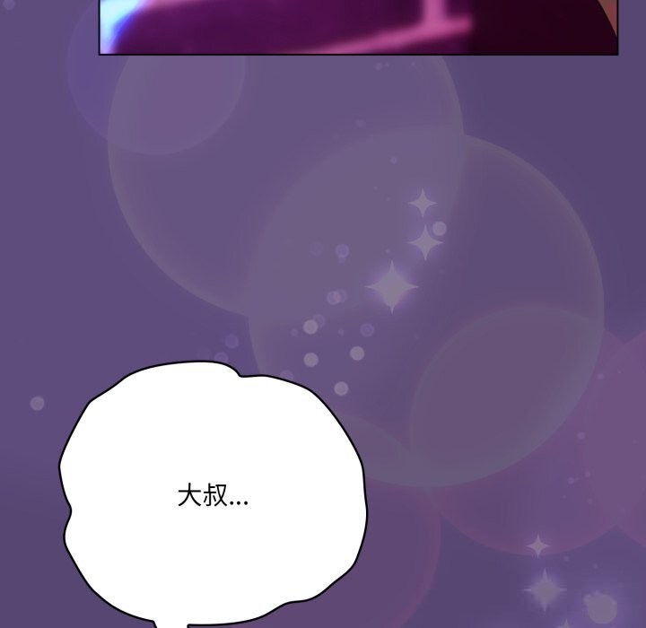 《喵來的戀愛》漫画 第30話
