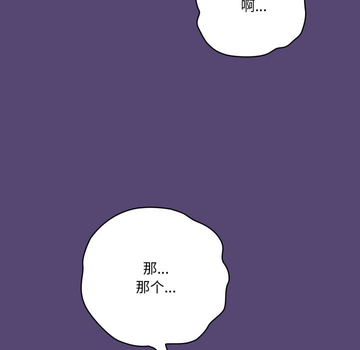 《喵來的戀愛》漫画 第31話
