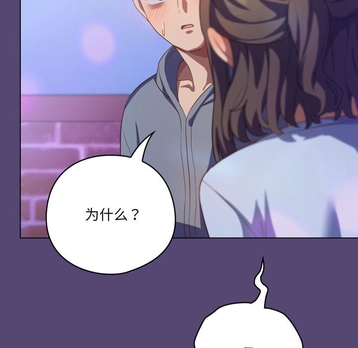 《喵來的戀愛》漫画 第31話