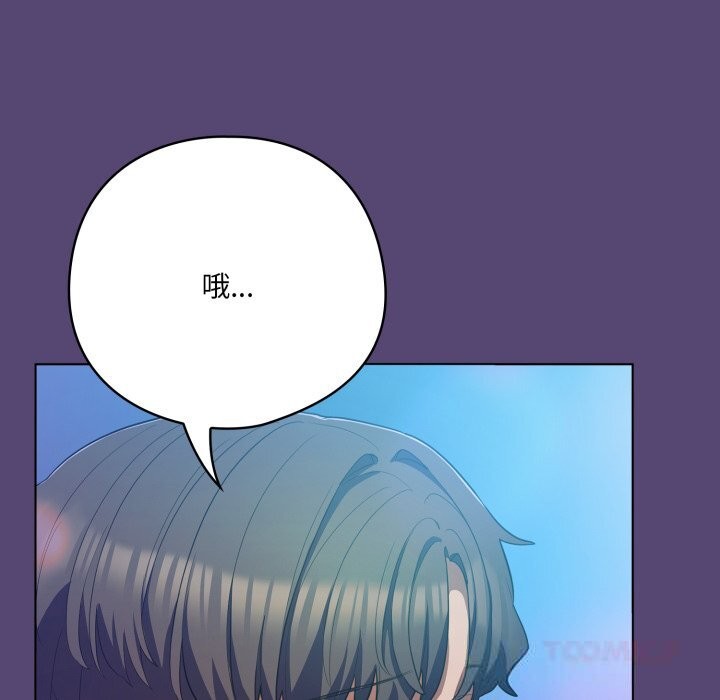 《喵來的戀愛》漫画 第31話